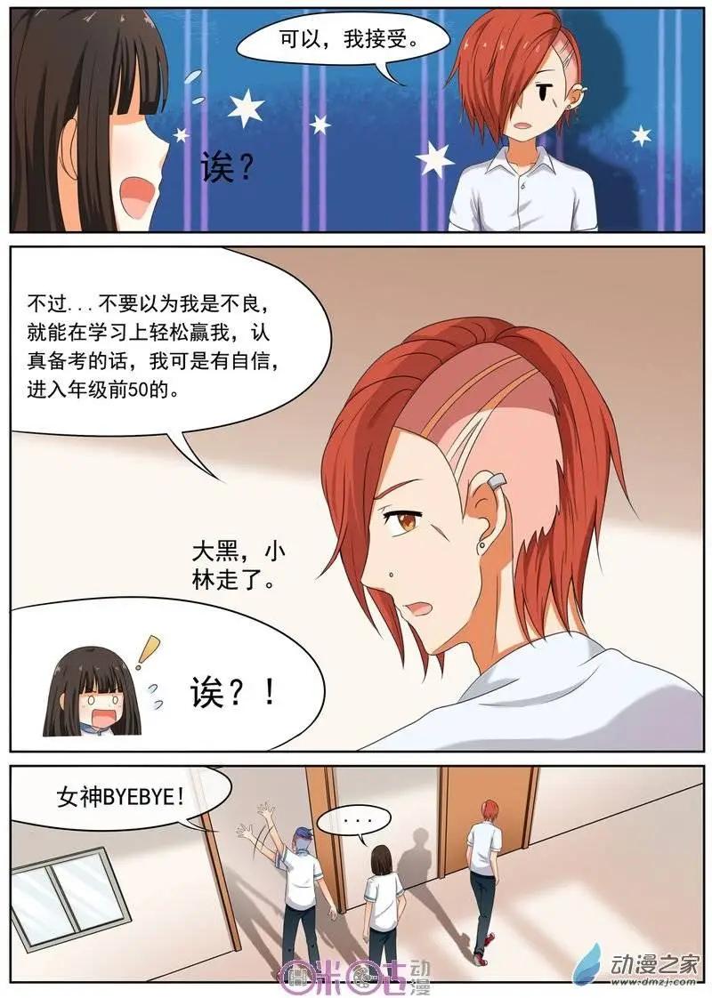 第26回-第25话
