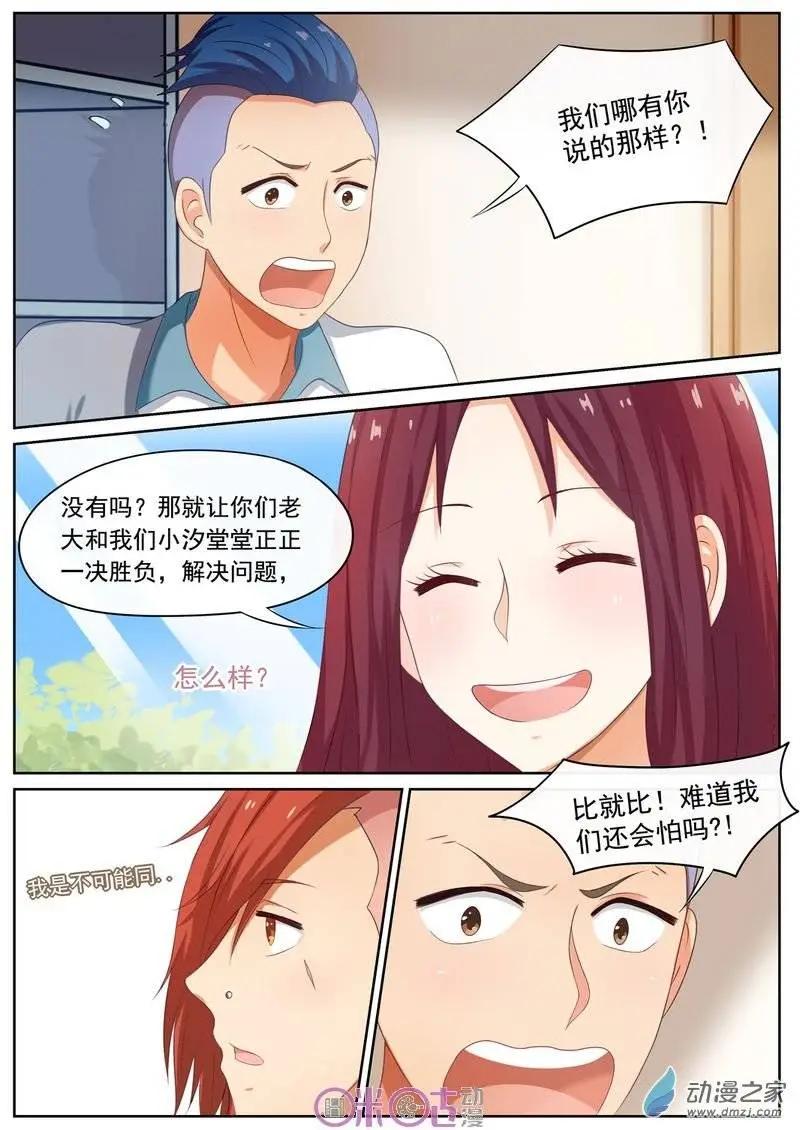 第26回-第25话