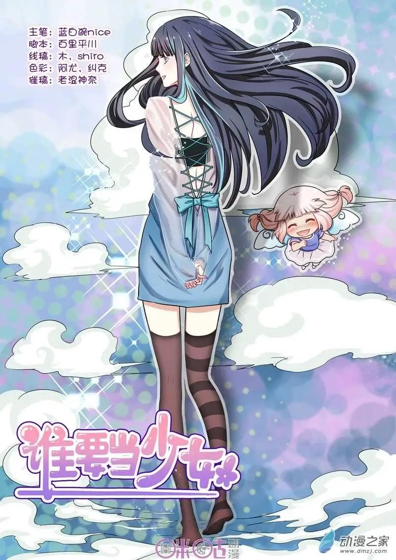 第28回-第27话