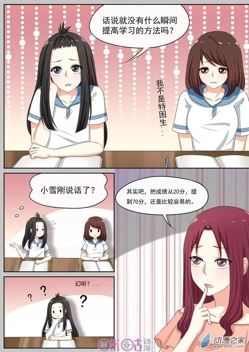 第28回-第27话