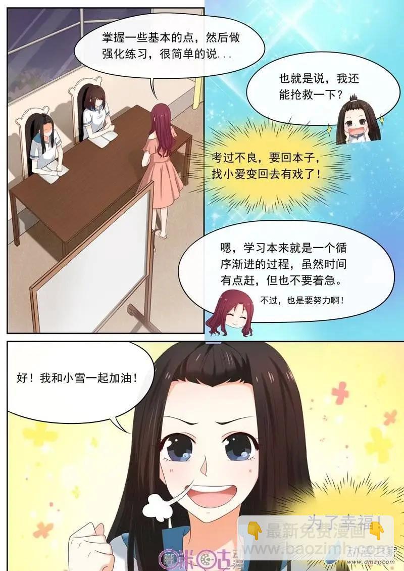 第28回-第27话