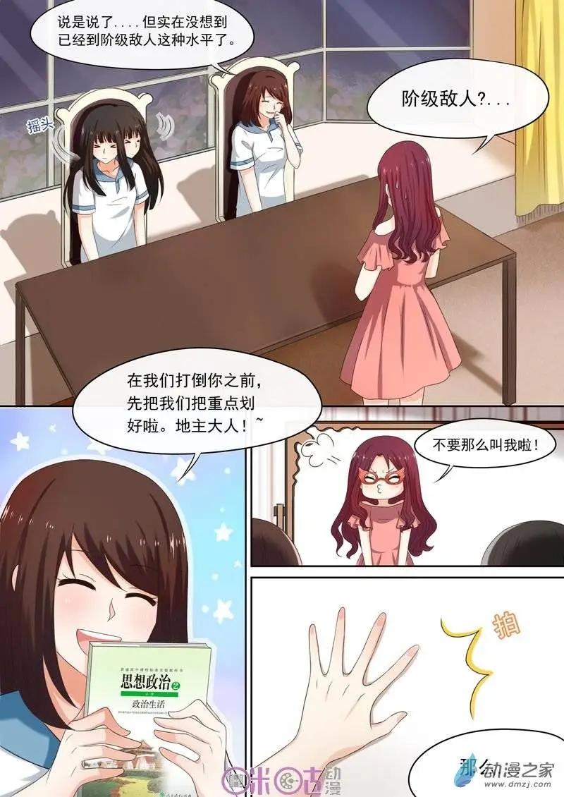 第28回-第27话