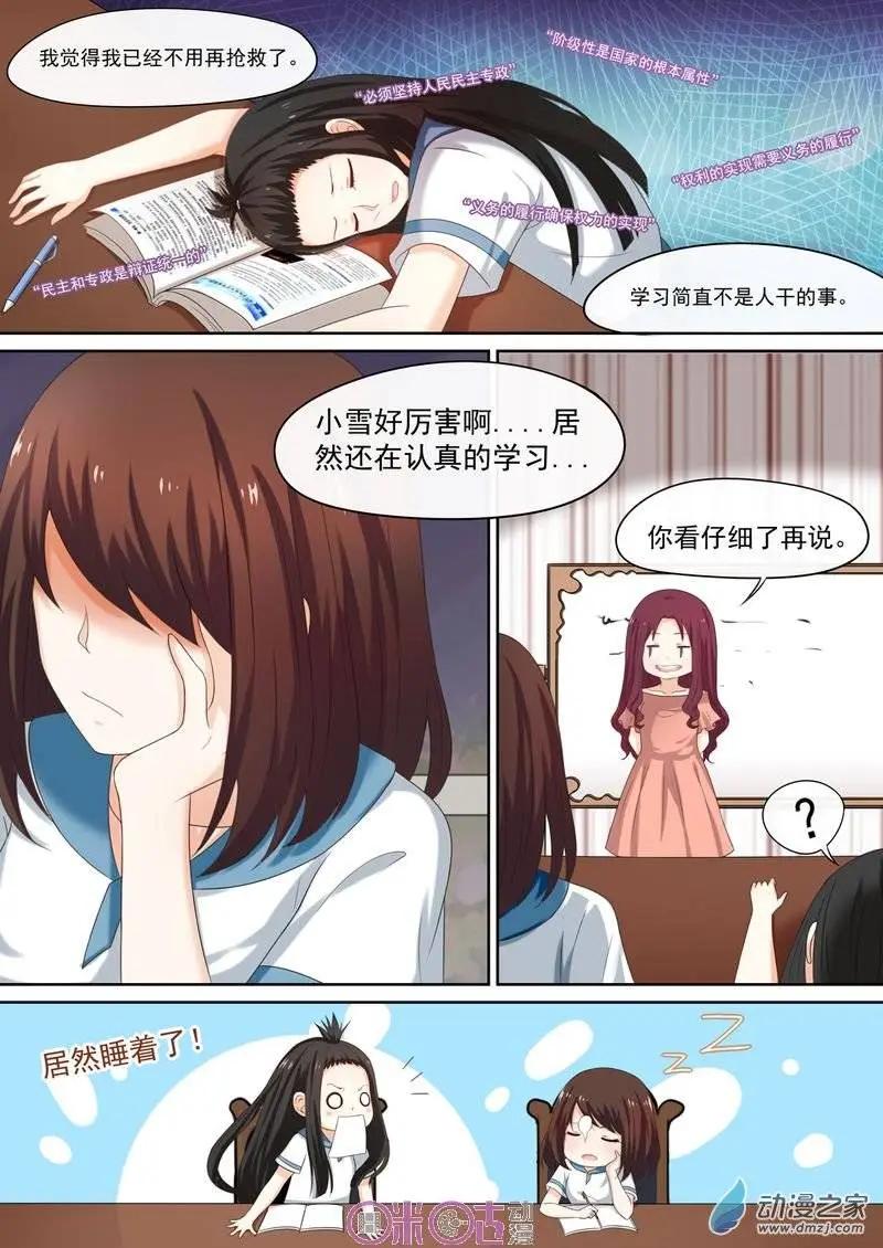 第28回-第27话