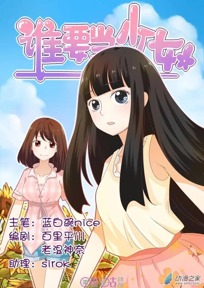 第03回-第3话