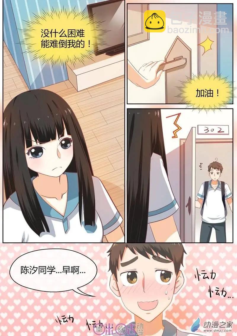 第03回-第3话
