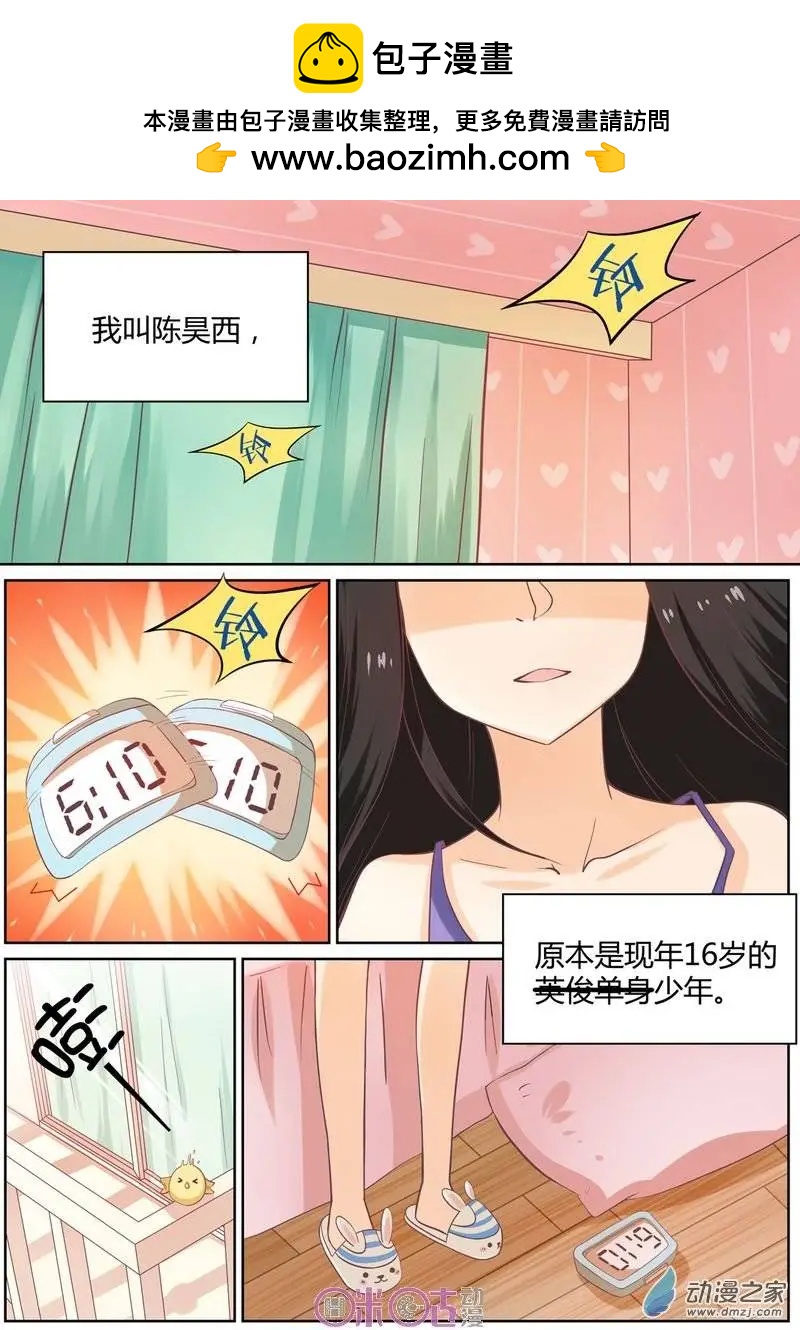 第03回-第3话
