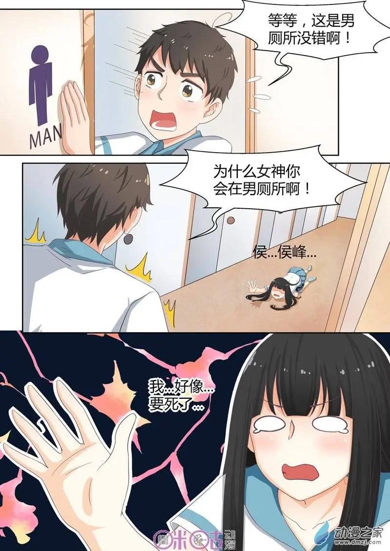 第03回-第3话