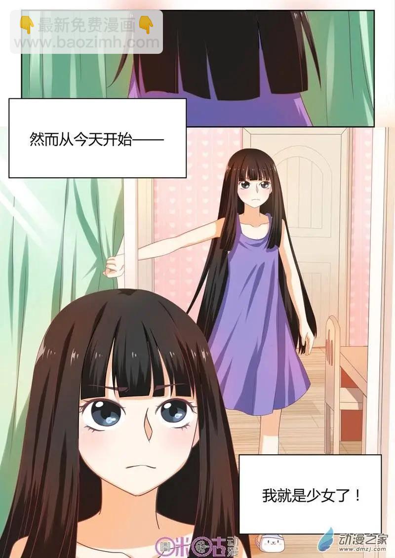 第03回-第3话