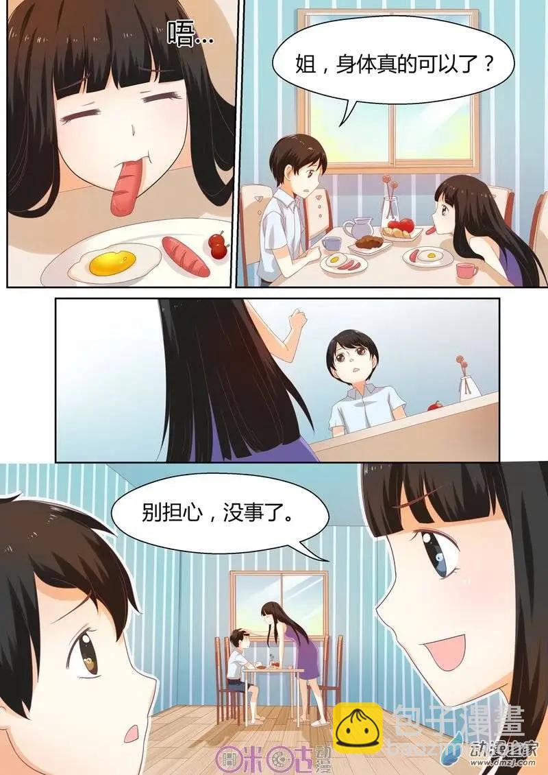 第03回-第3话