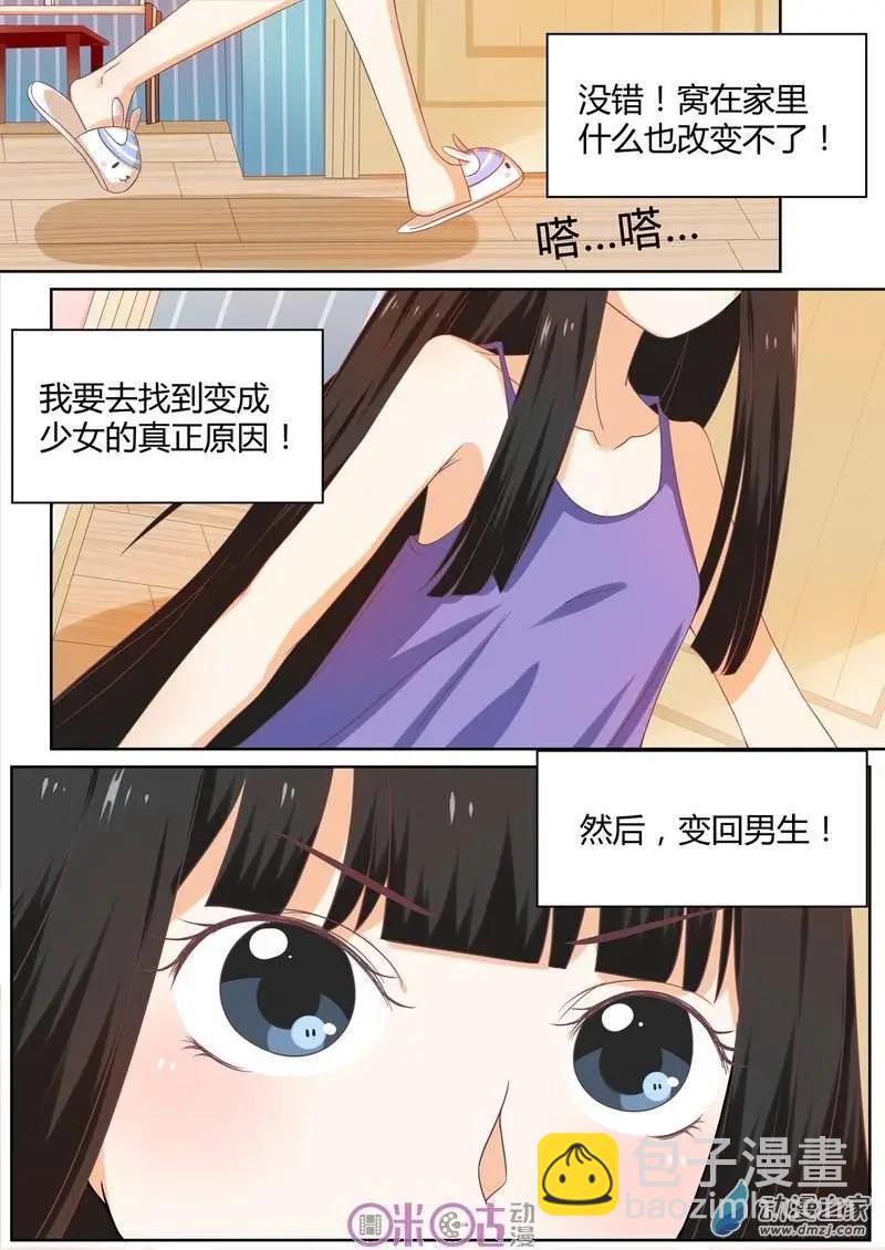 第03回-第3话