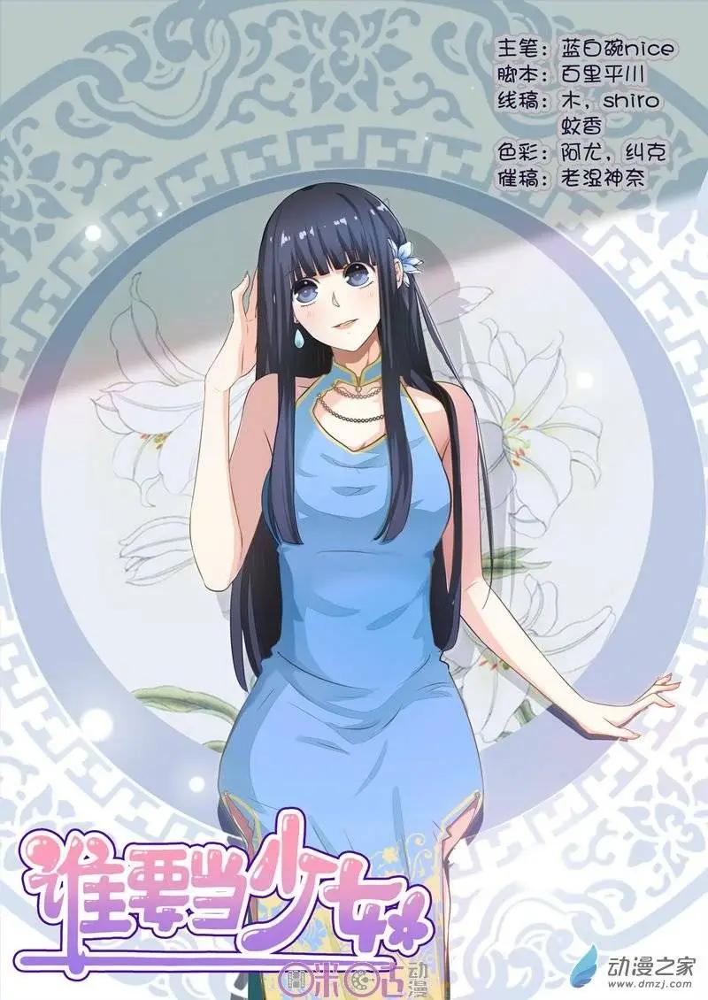 第30回-第29话