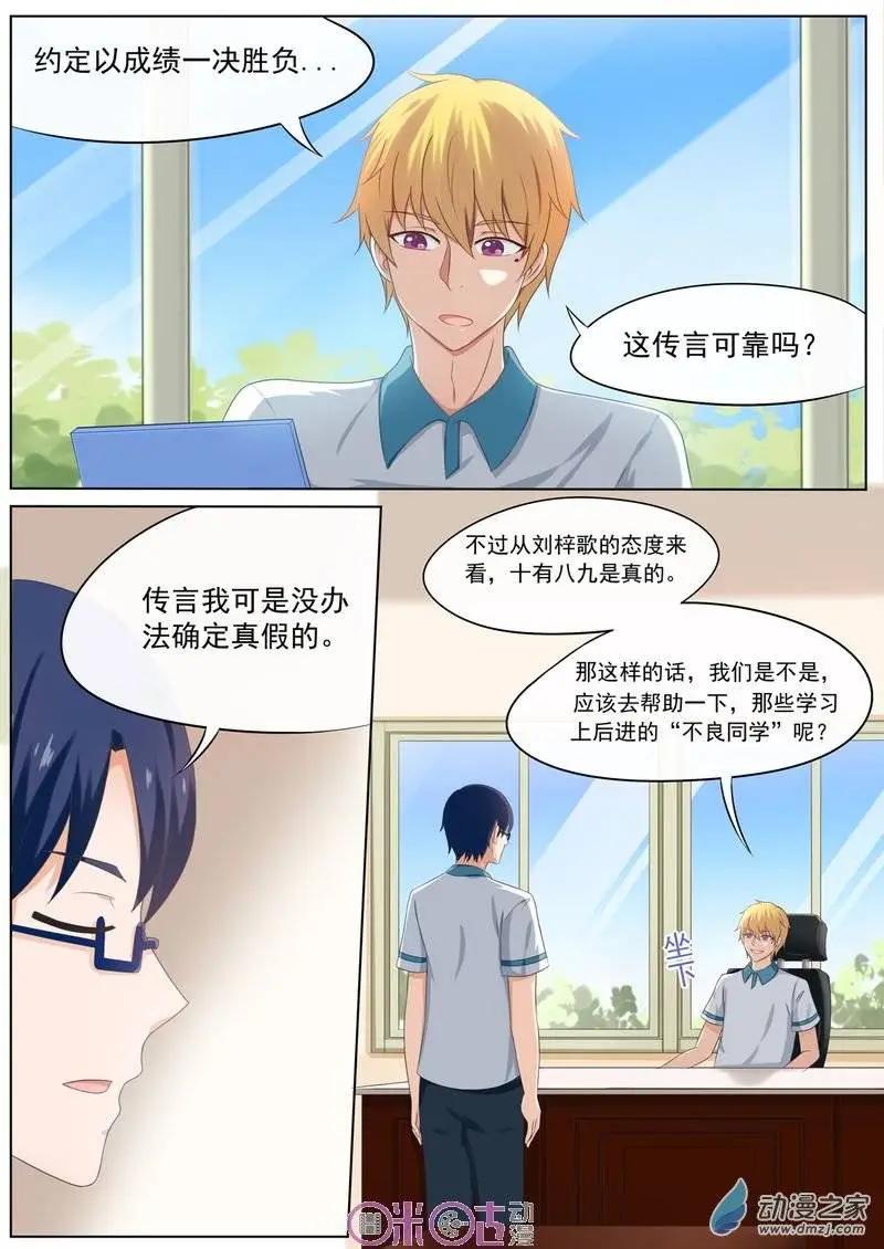 第30回-第29话