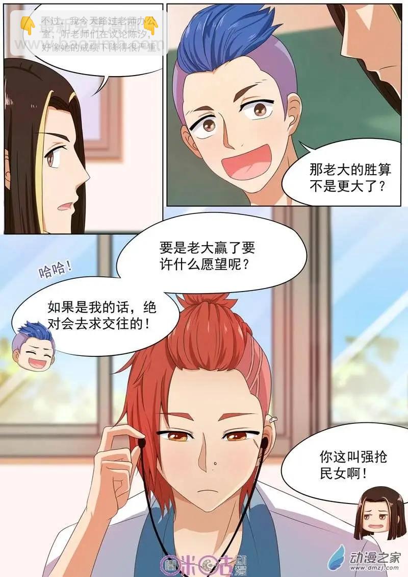 第30回-第29话
