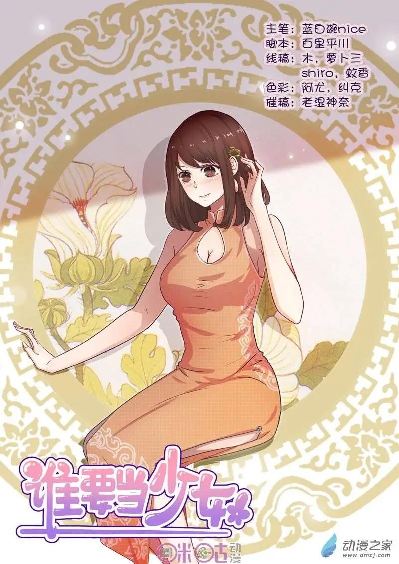 第32回-第31话