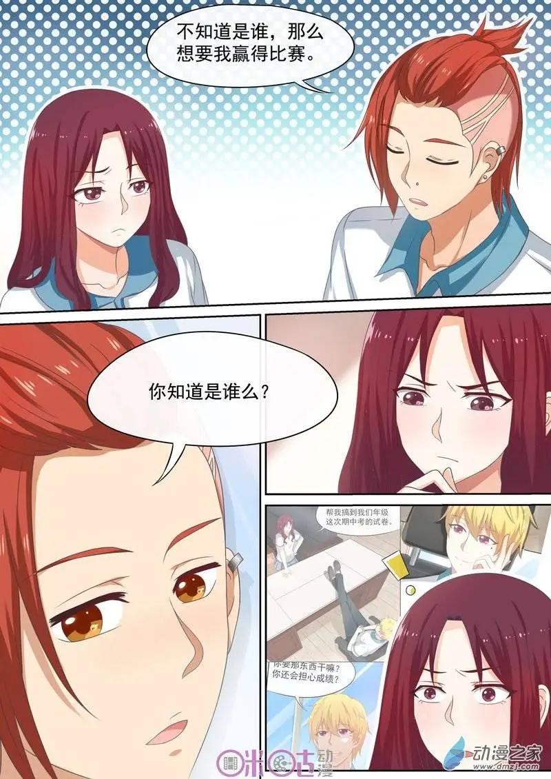 第32回-第31话
