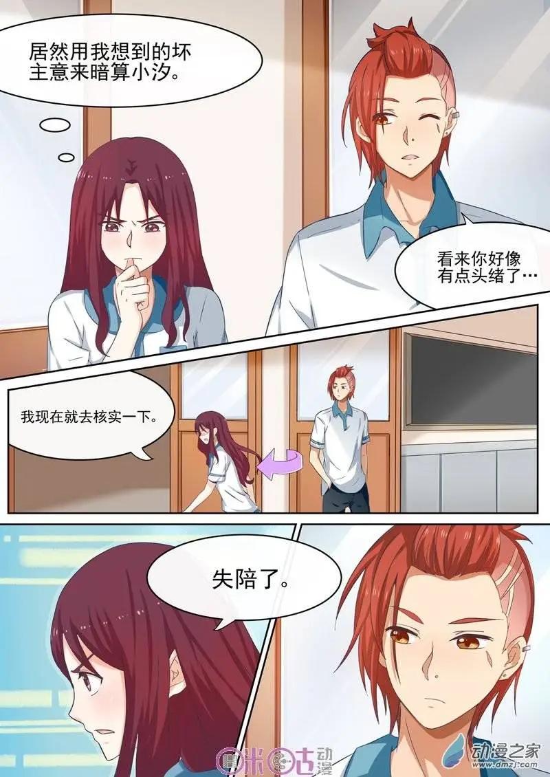 第32回-第31话
