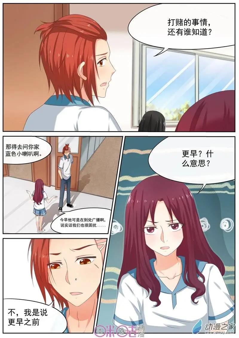 第32回-第31话