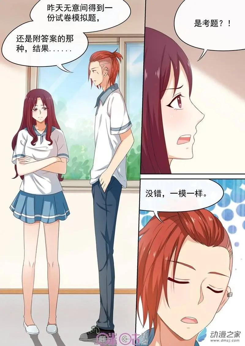 第32回-第31话