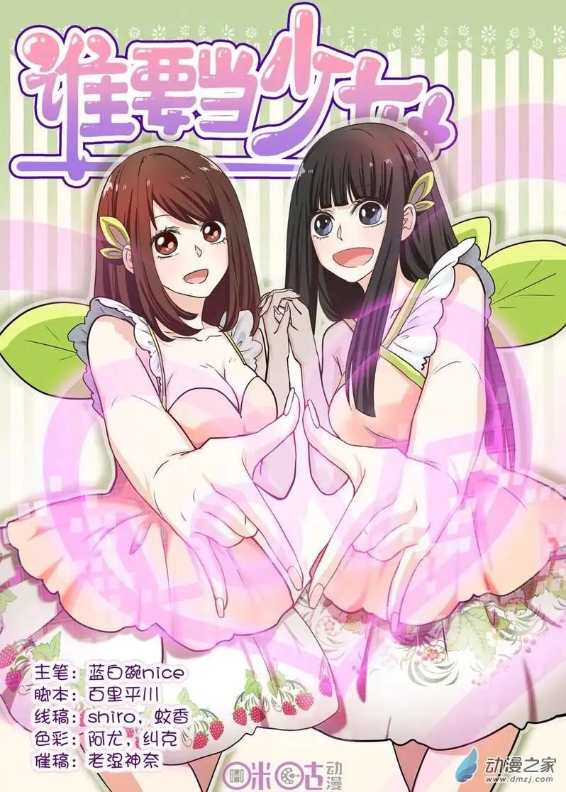 第34回-第33话