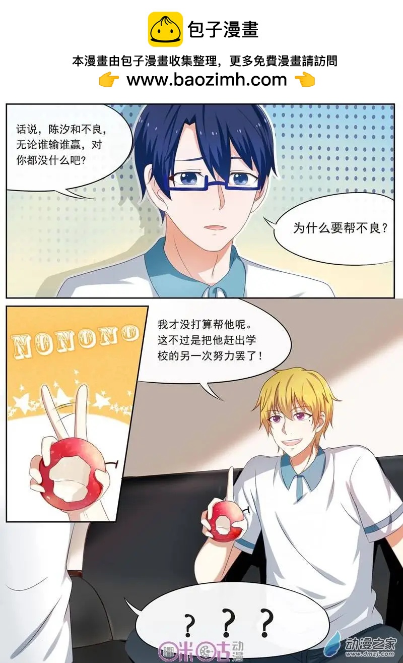 第34回-第33话