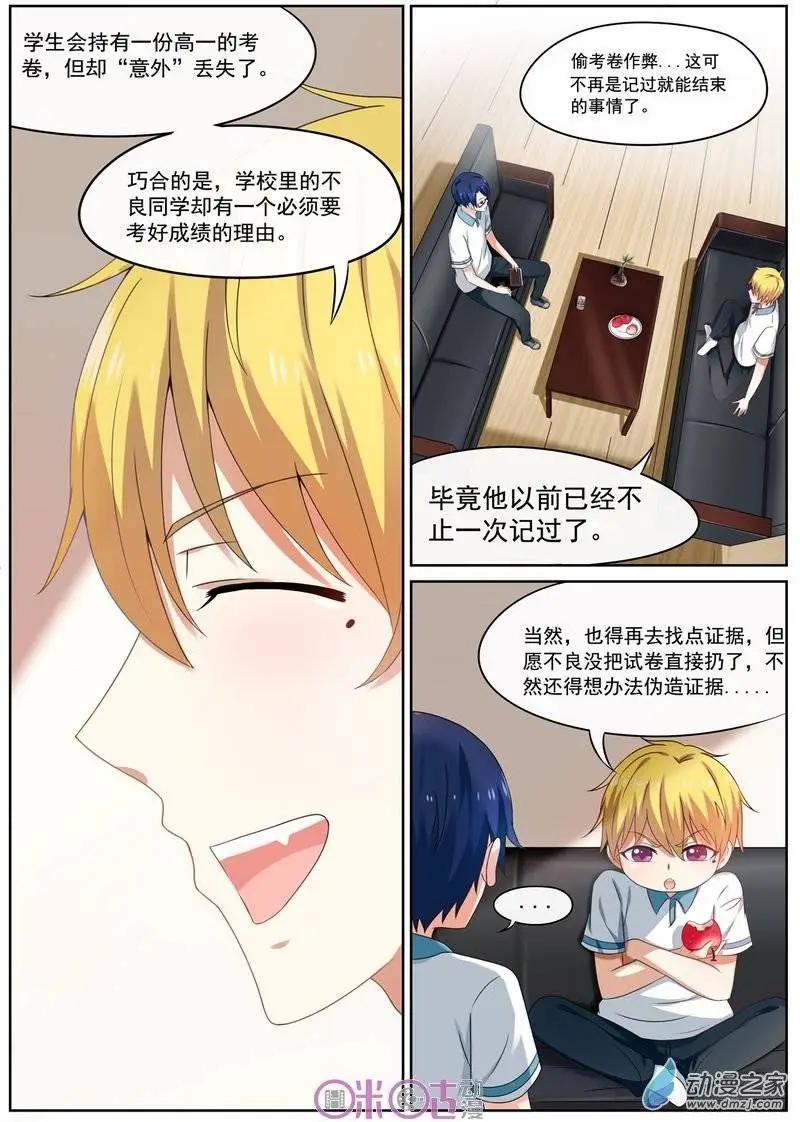 第34回-第33话