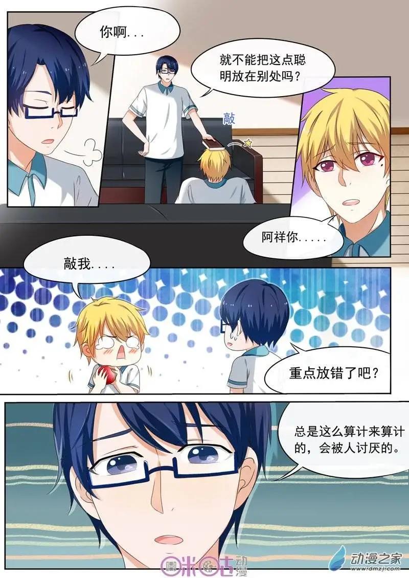 第34回-第33话