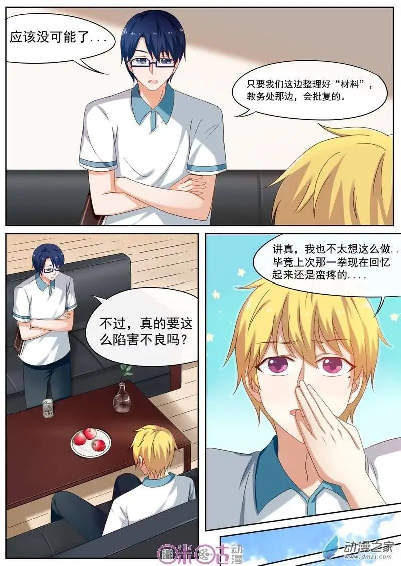 第34回-第33话