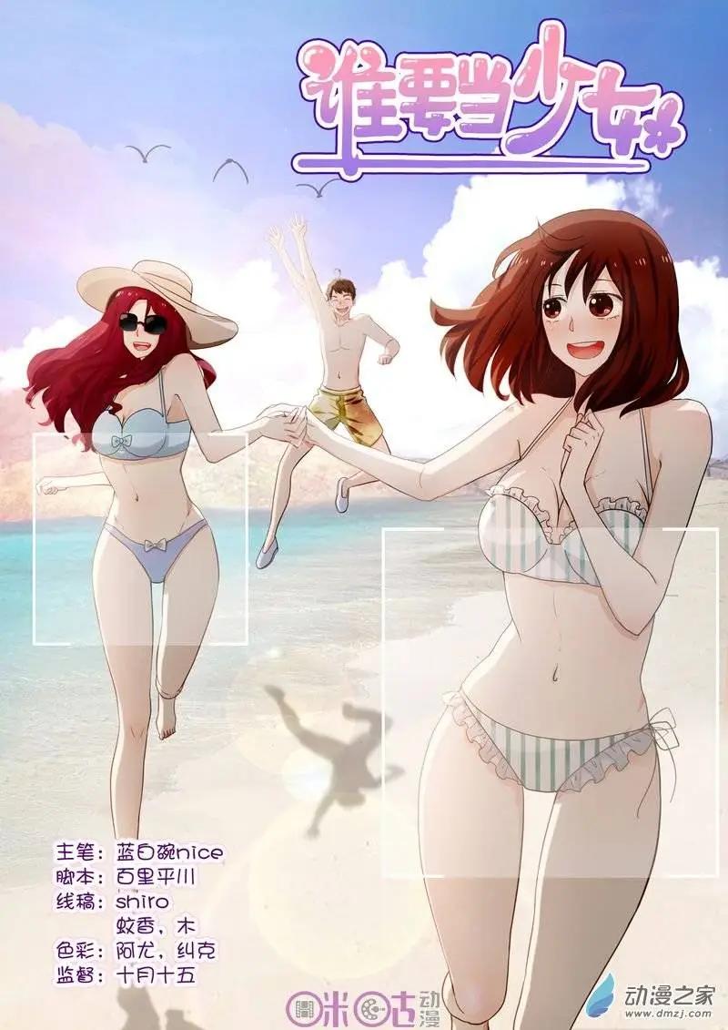 第36回-第35话