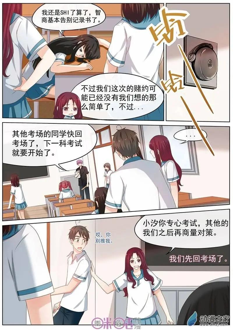 第36回-第35话