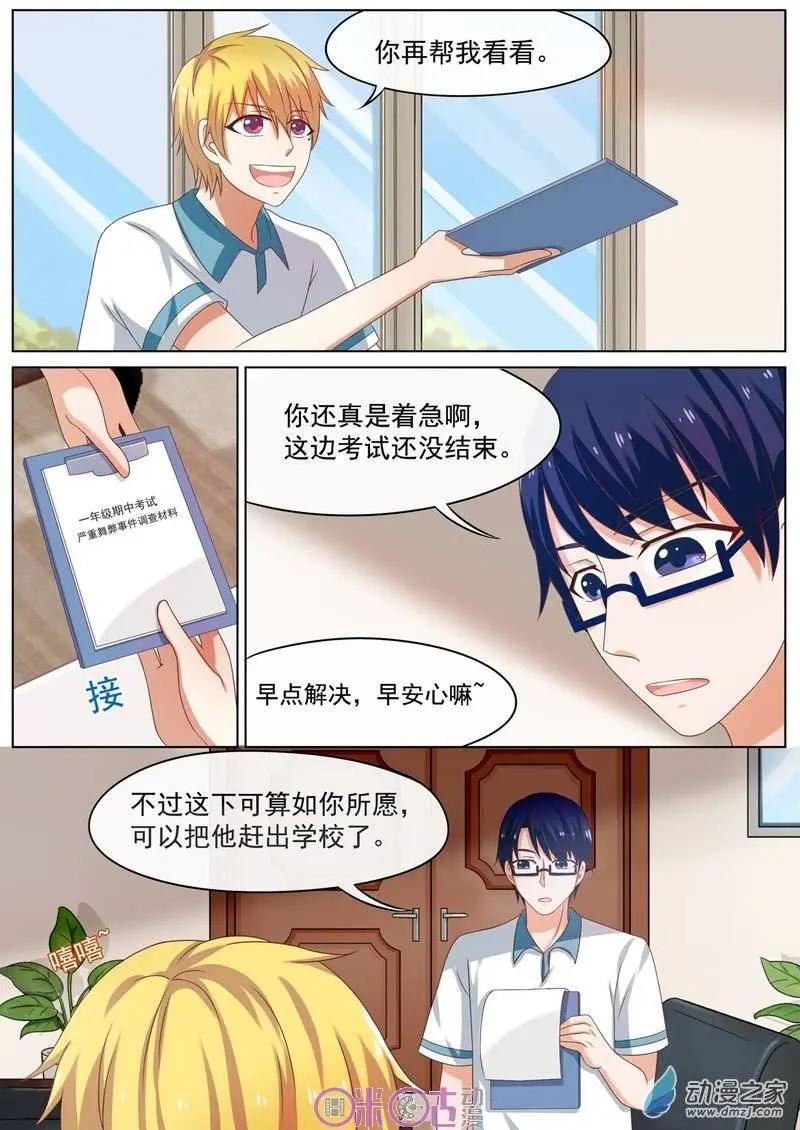 第36回-第35话