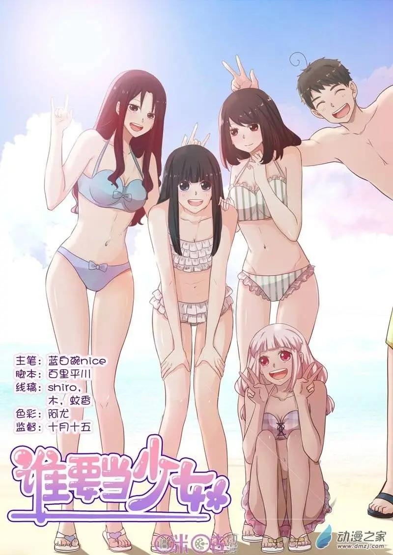 第38回-第37话