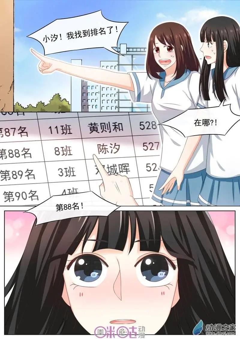 第38回-第37话