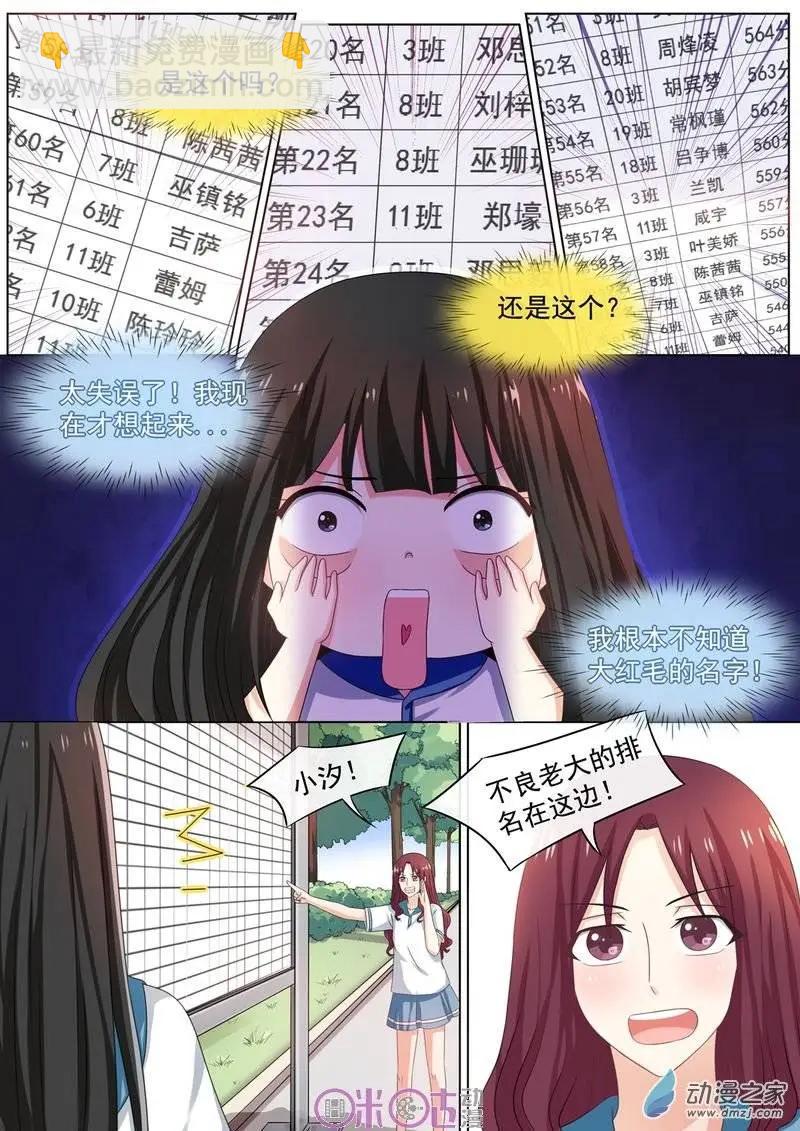 第38回-第37话