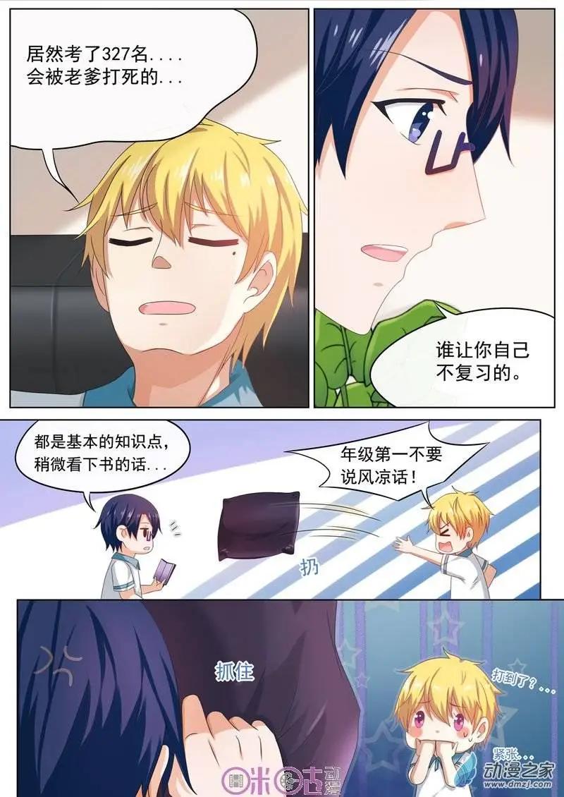 第38回-第37话