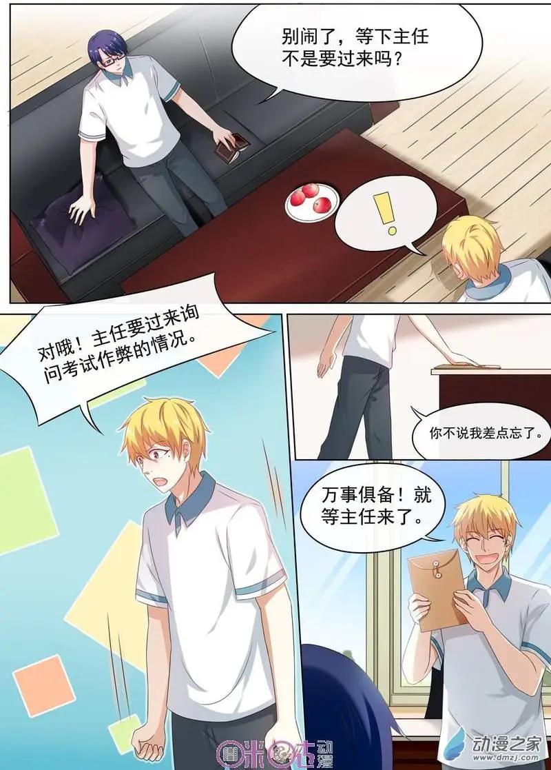 第38回-第37话