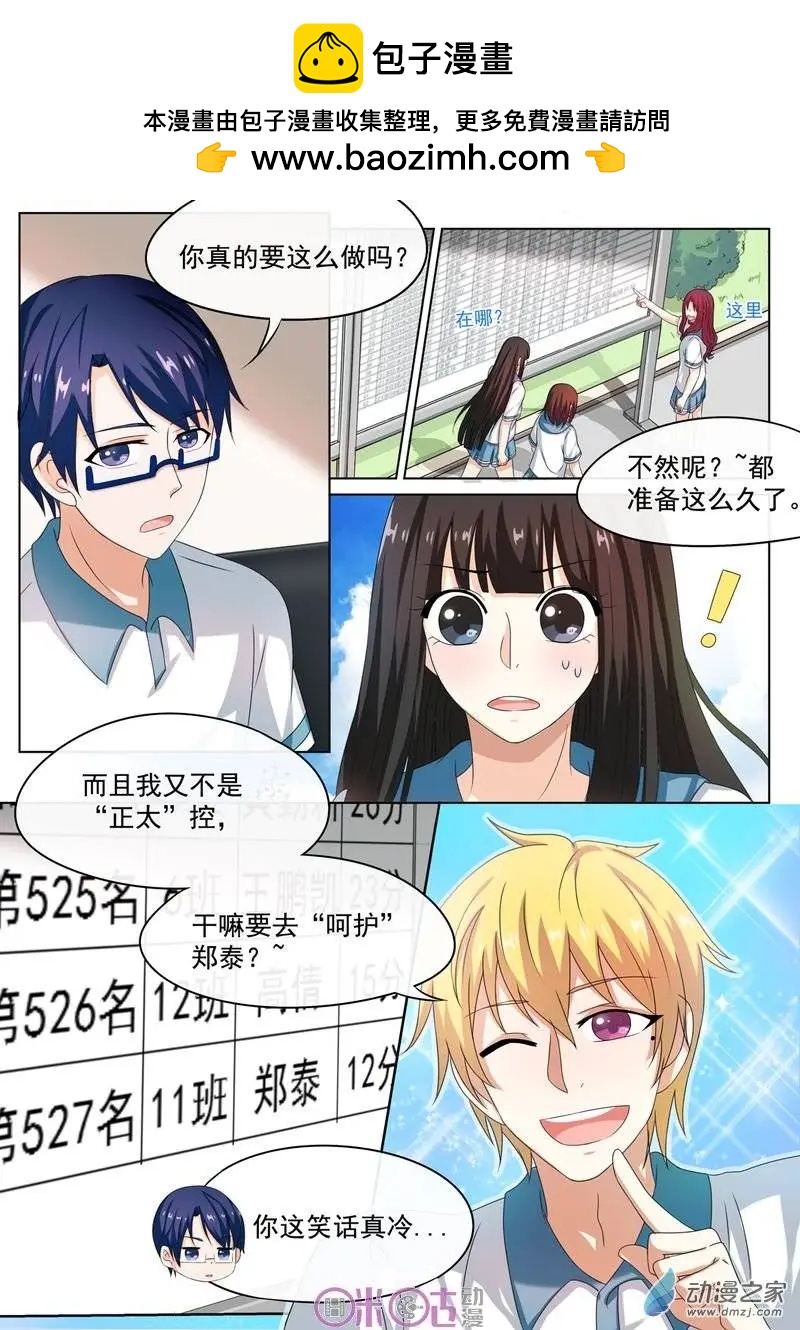 第38回-第37话