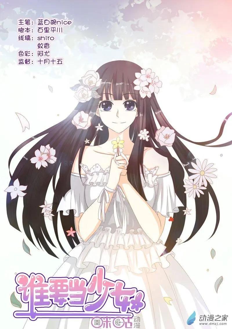 第40回-第39话