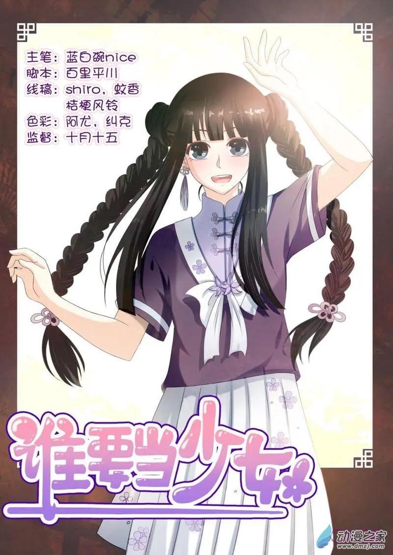 第42回-第41话