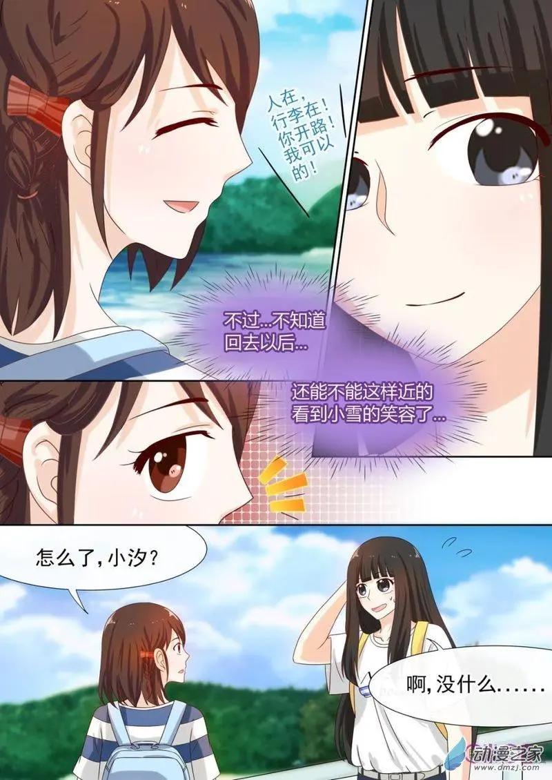 第42回-第41话