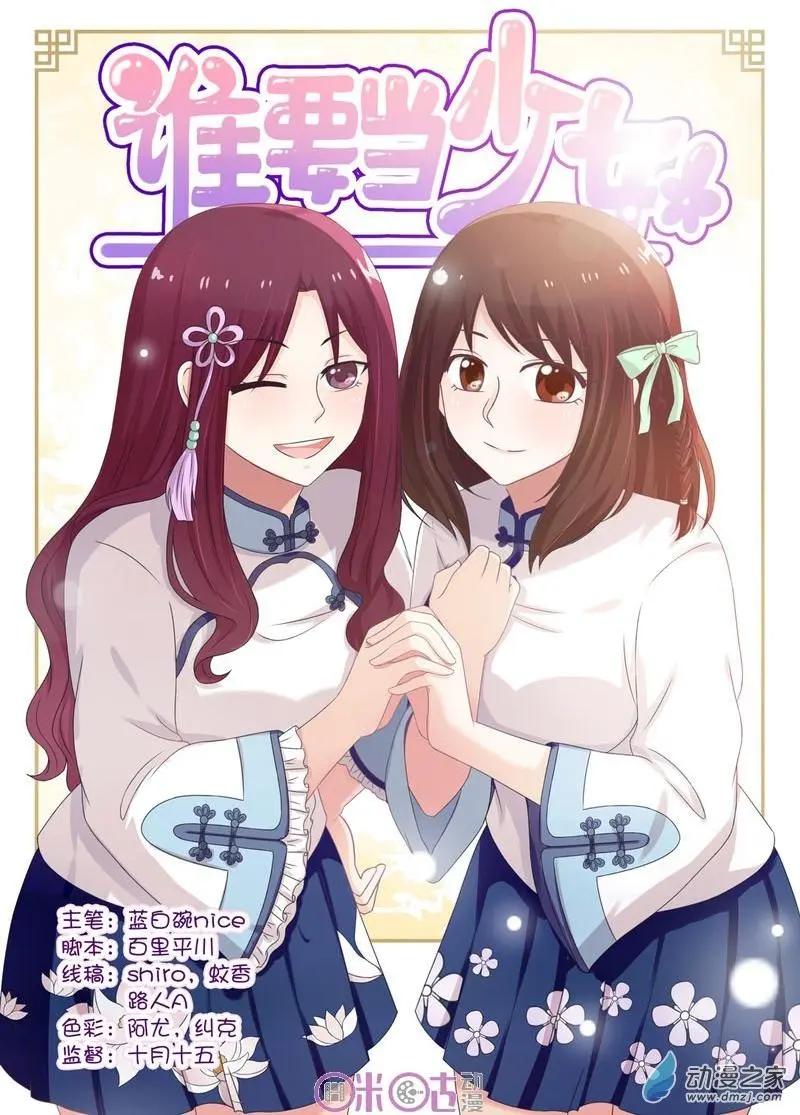第44回-第43话