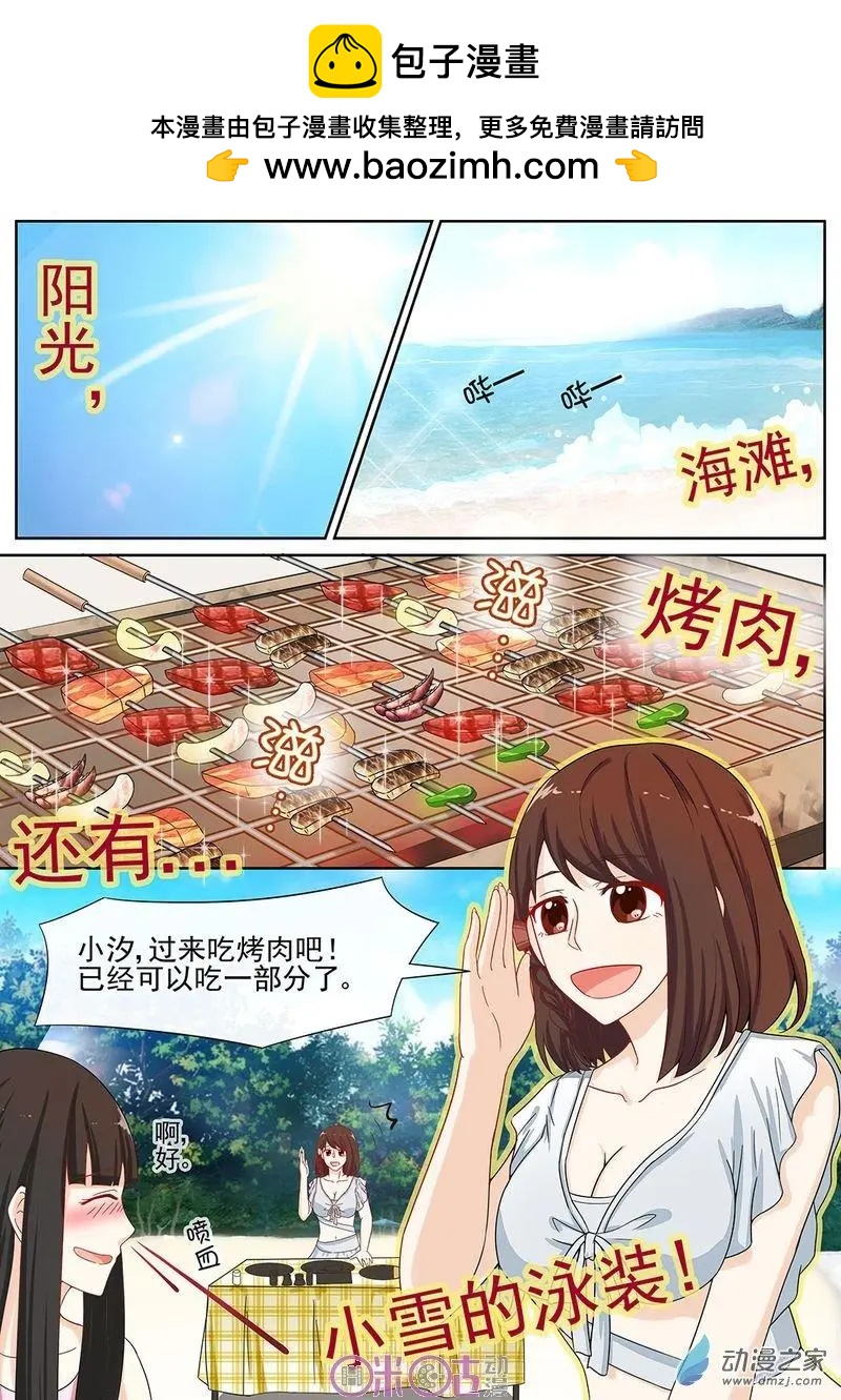 第44回-第43话