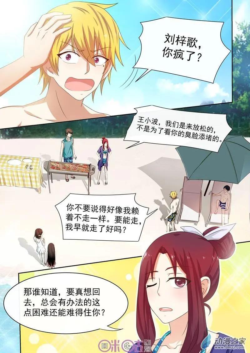 第44回-第43话