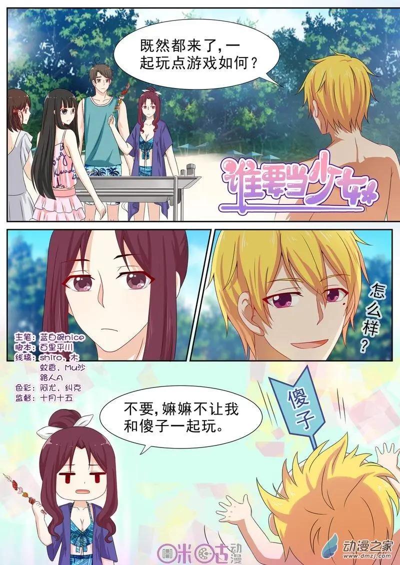 第46回-第45话