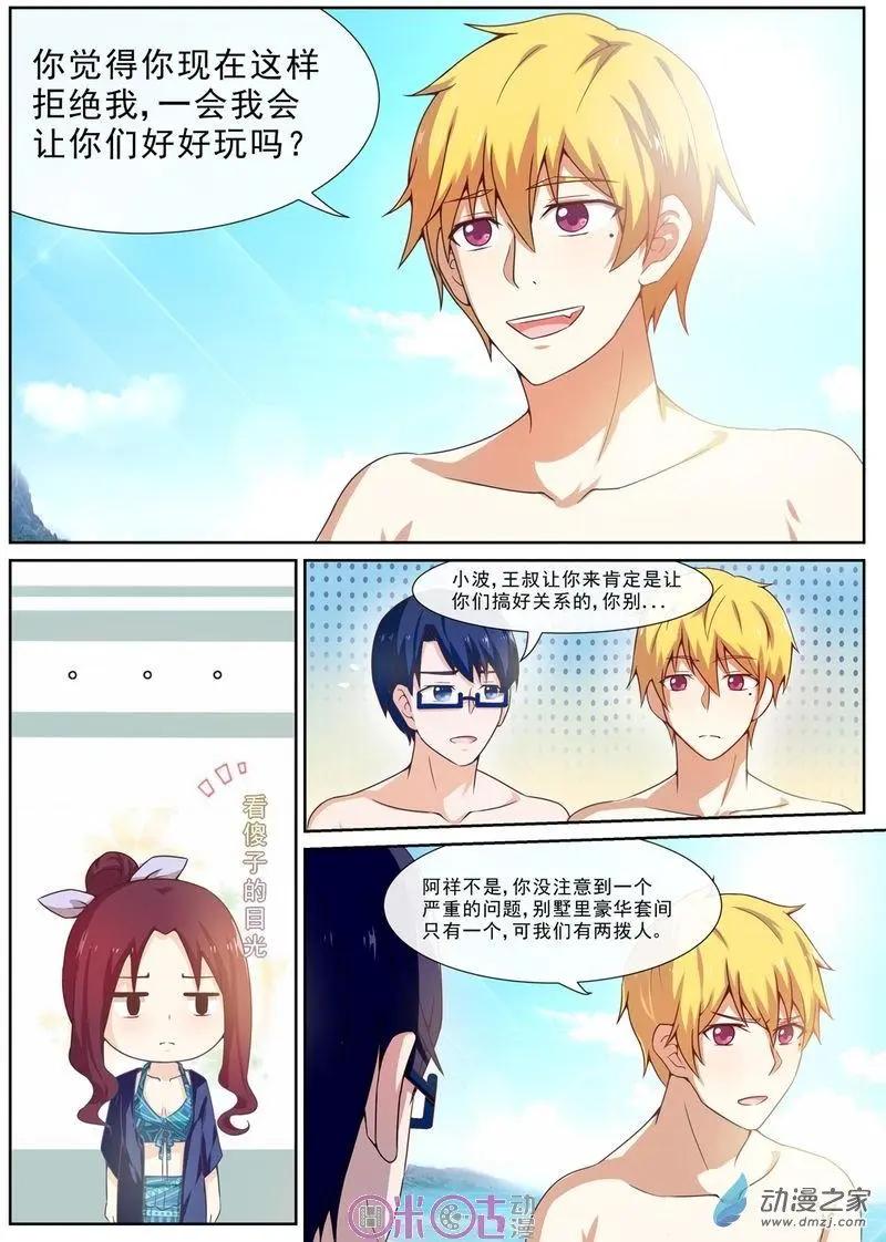 第46回-第45话