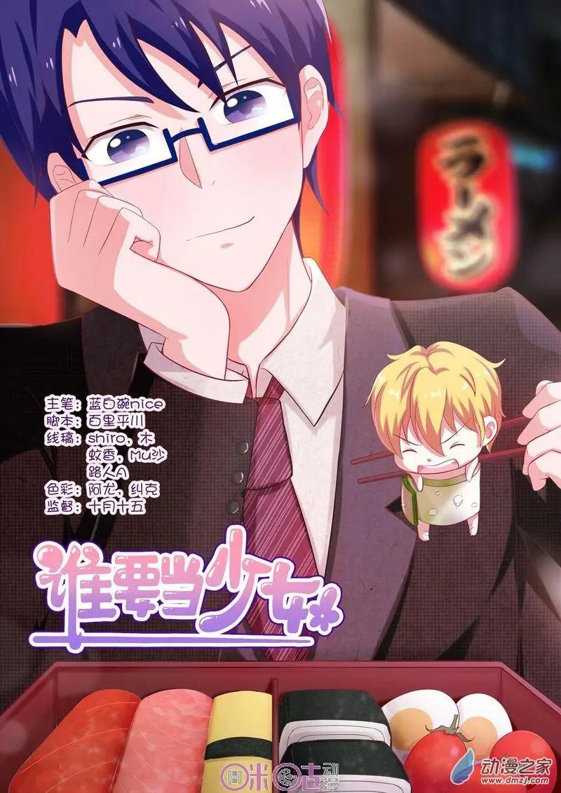 第48回-第47话