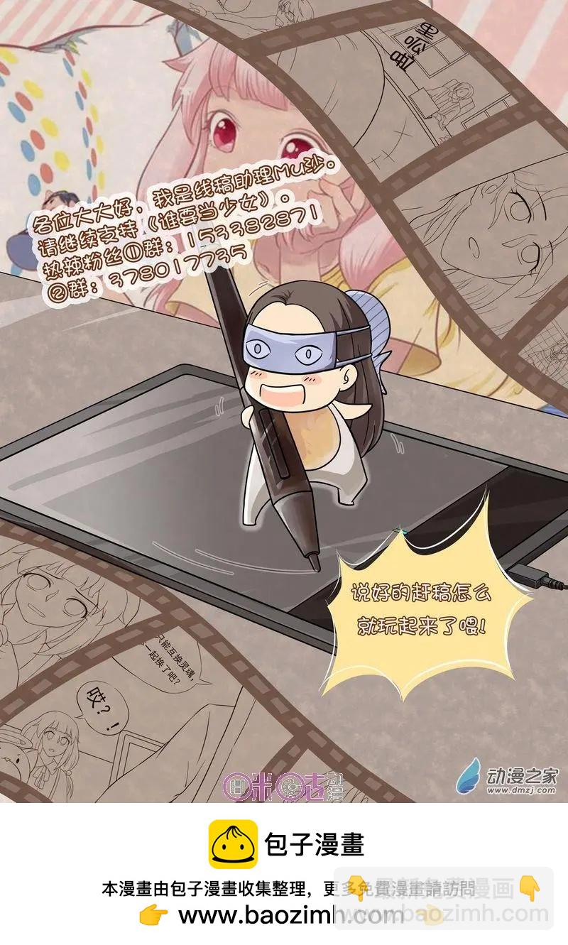 第48回-第47话