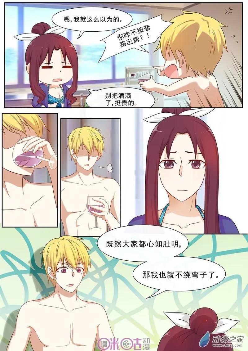 第48回-第47话