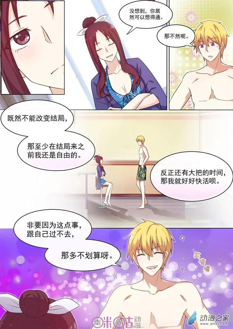 第48回-第47话