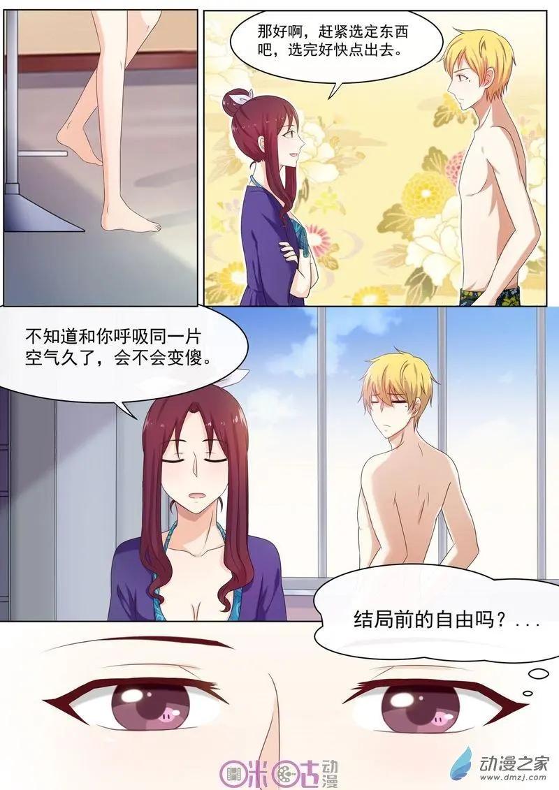 第48回-第47话