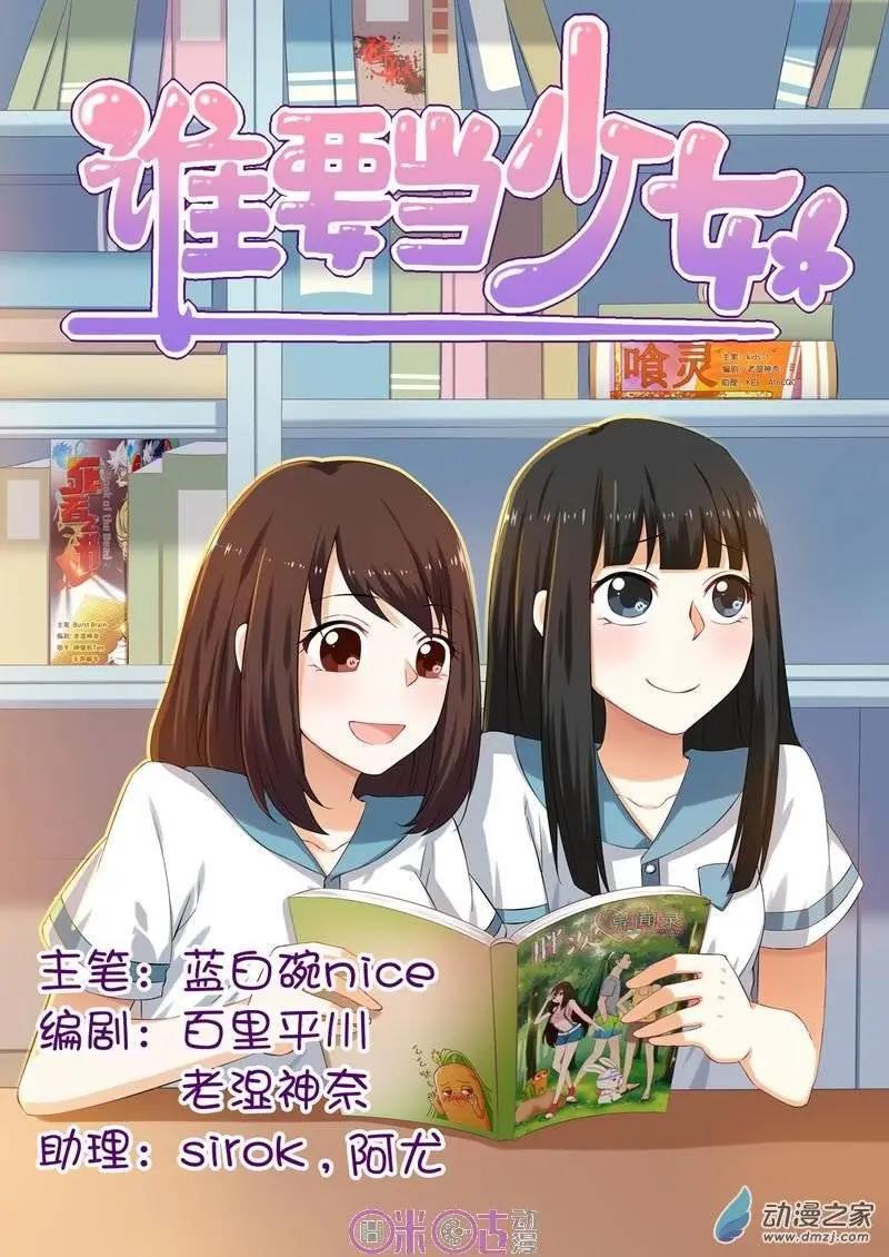 第05回-第5话